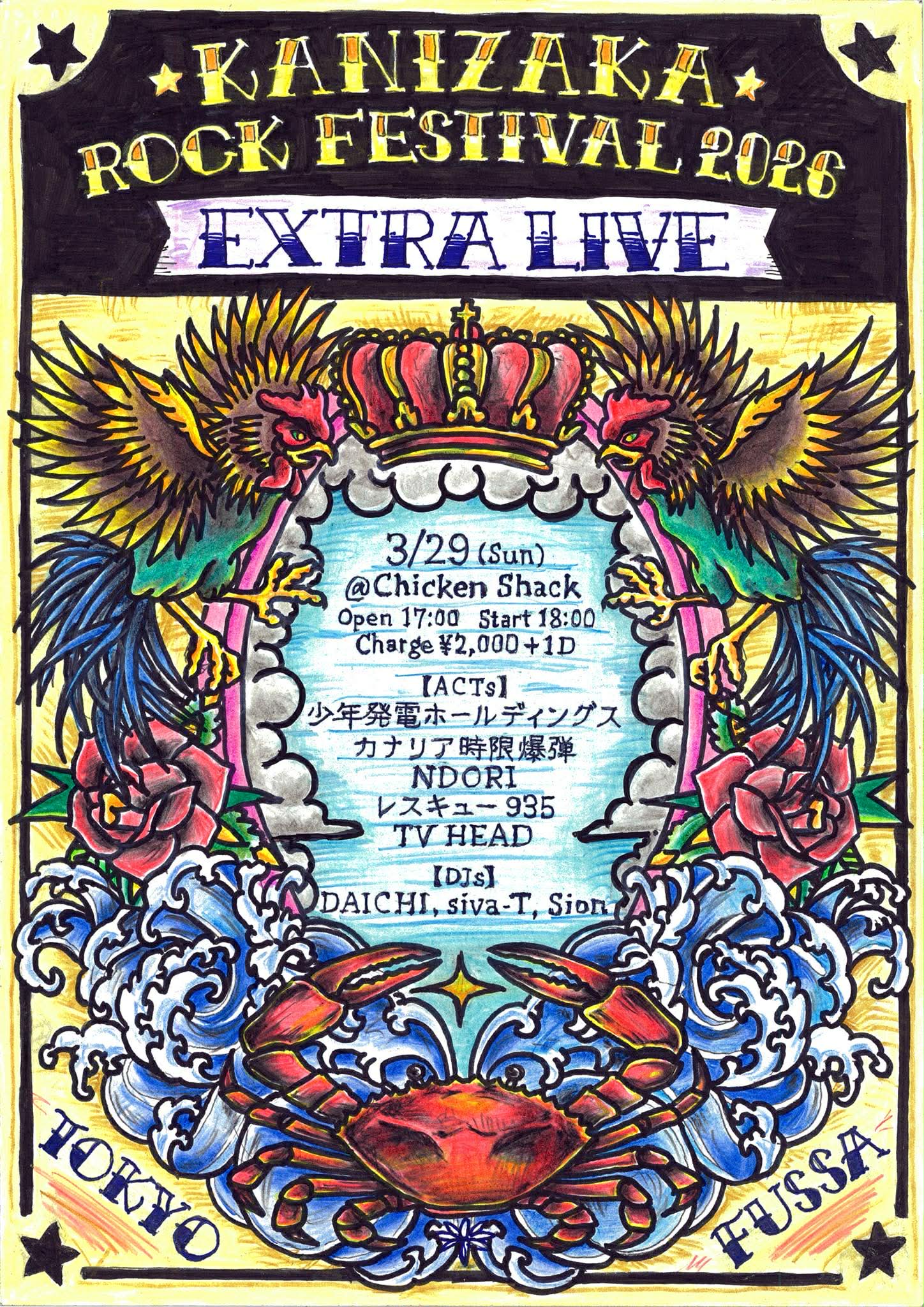3/29（日）福生Chicken Shack 支援ライブフライヤー