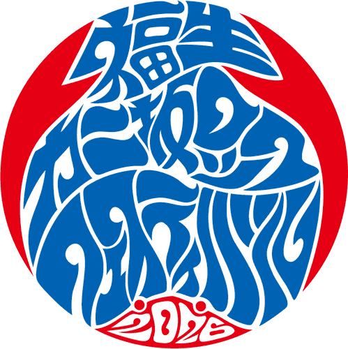 カニ坂ロックフェスティバル 2026