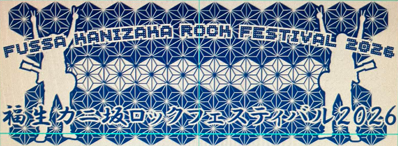 カニ坂ロックフェスティバル2026 オフィシャル手拭い